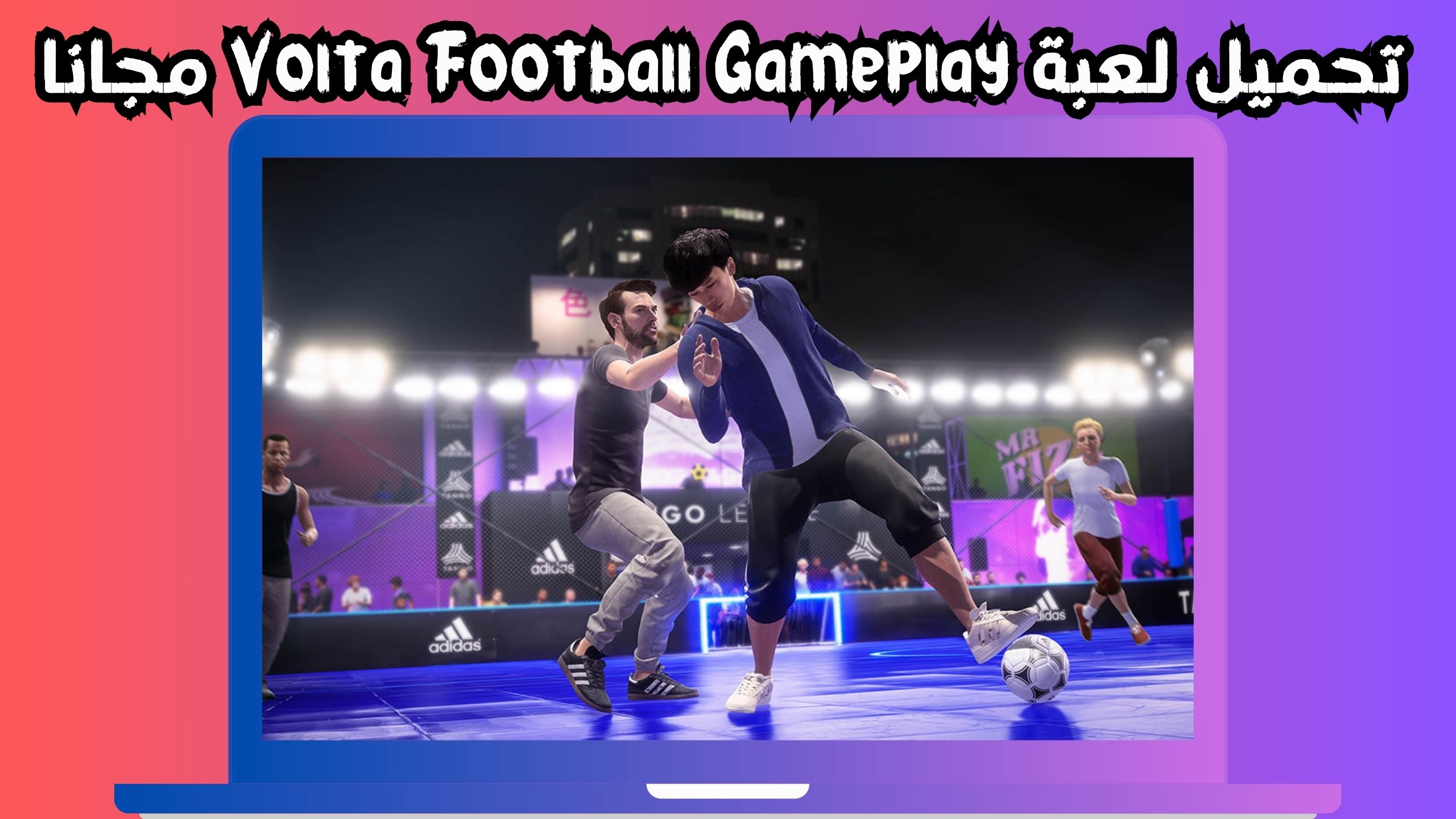 تحميل لعبة volta football gameplay العاب كرة القدم للاندرويد والايفون 2024 مجانا