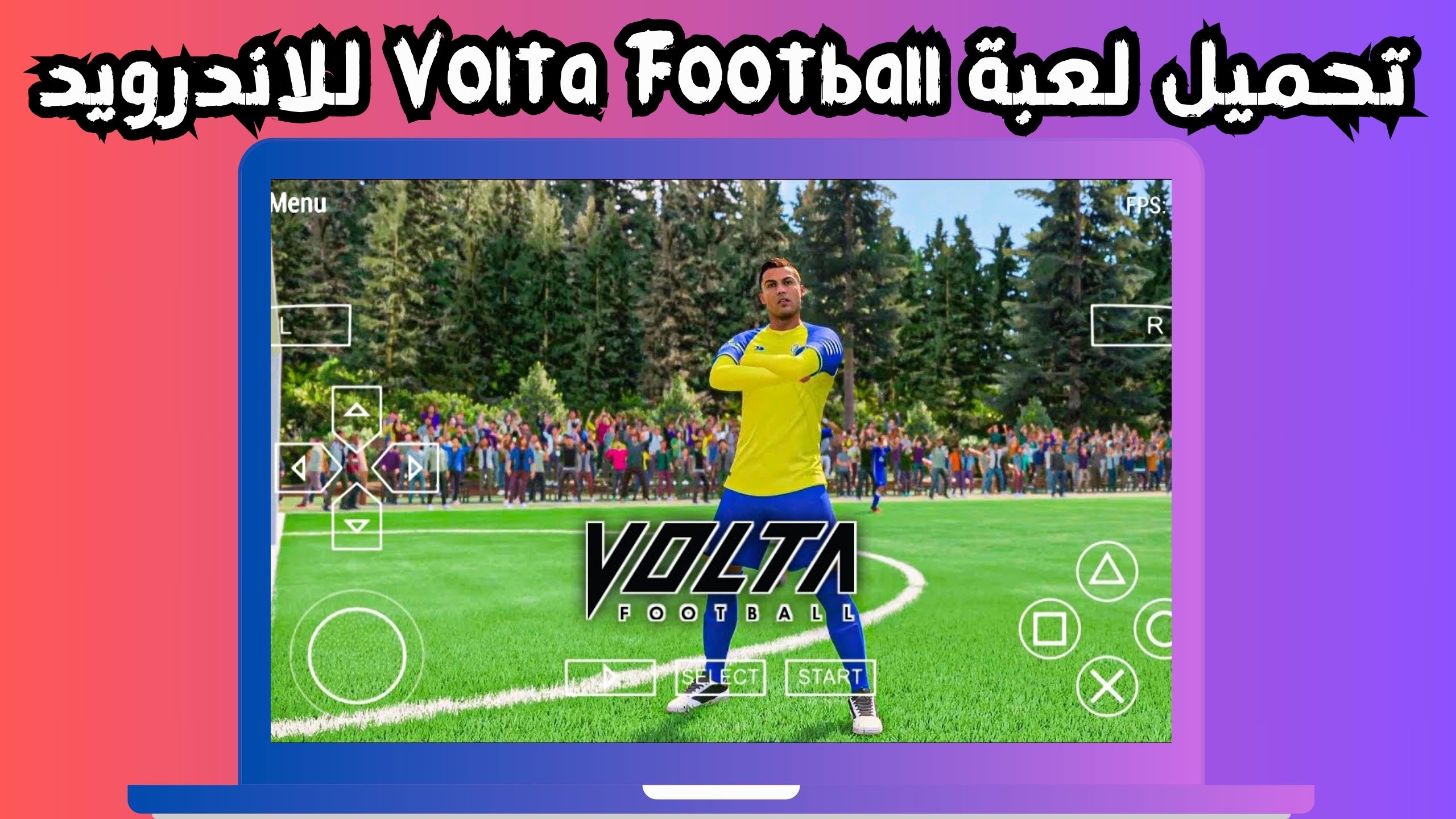 تحميل لعبة volta football gameplay العاب كرة القدم للاندرويد والايفون 2024 مجانا
