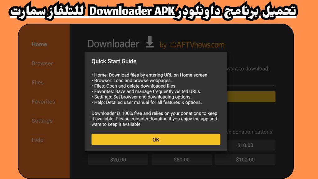 تحميل برنامج اونلودر Downloader للتلفاز سمارت APK 