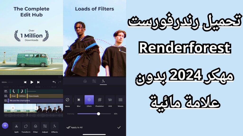 تحميل برنامج Renderforest مهكر بدون علامة مائية 2024 للاندرويد