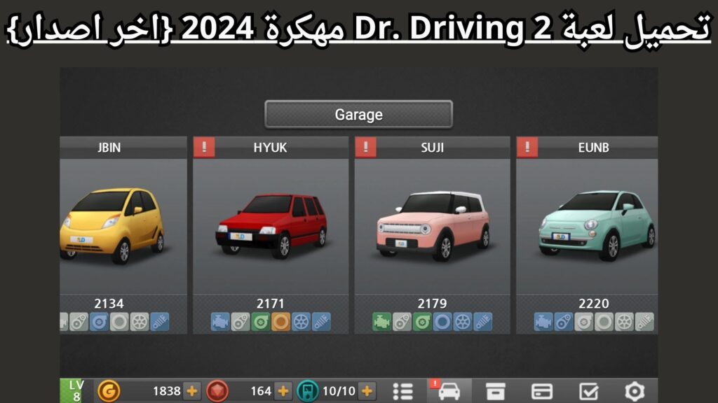 تحميل لعبة dr driving 2 مهكرة 2024 دكتور درايفنج للاندرويد