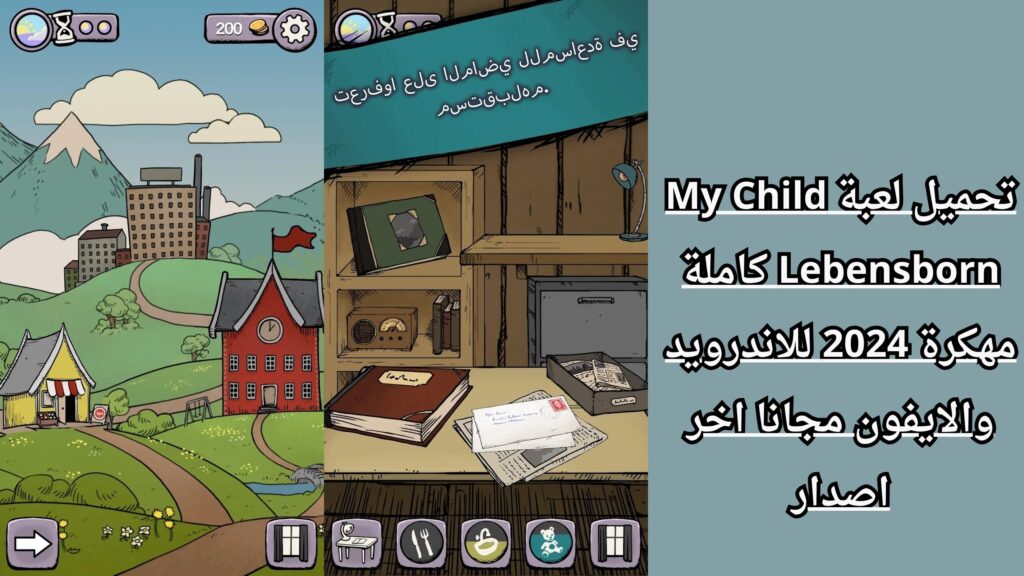 تحميل لعبة My Child Lebensborn كاملة مهكرة 2024 للاندرويد والايفون مجانا اخر اصدار