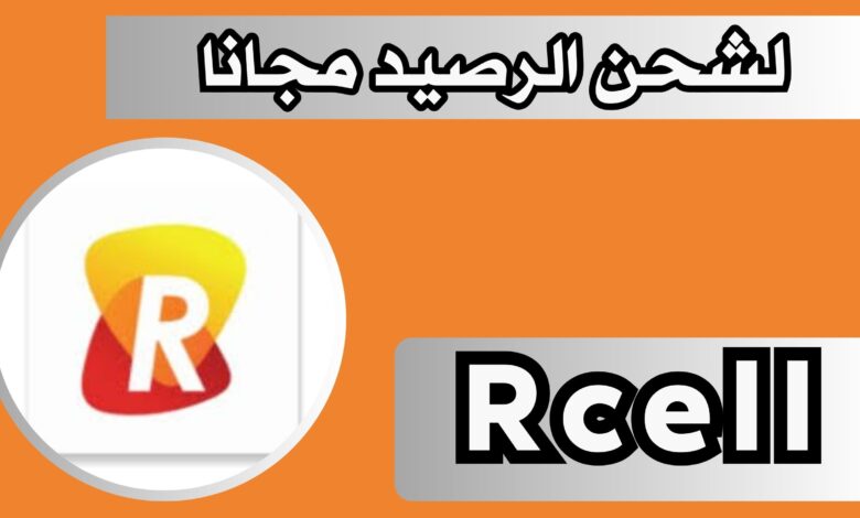 تحميل برنامج ارسيل للاندرويد و الايفون اخر اصدار 2025 مجانا