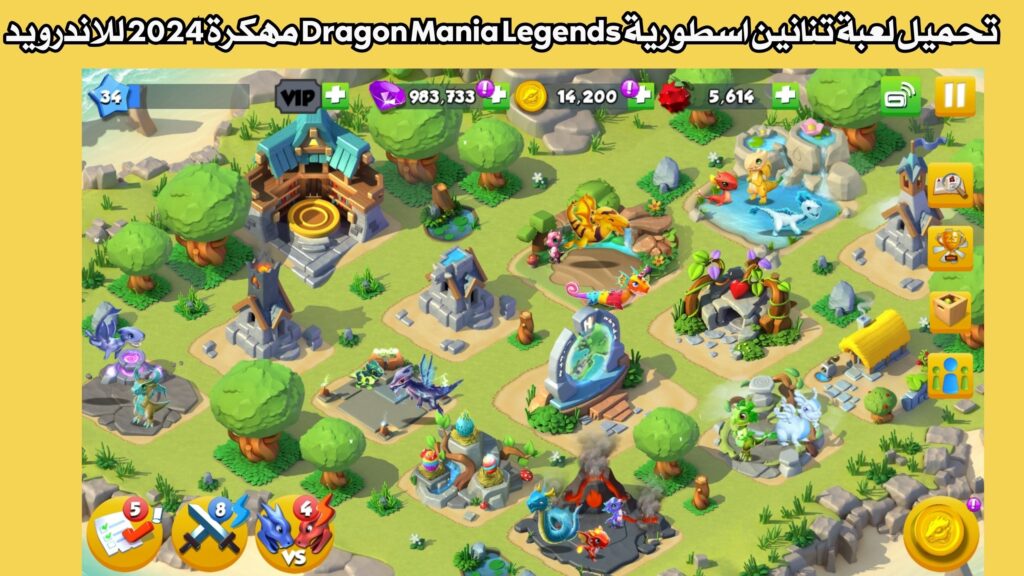 تحميل لعبة تنانين اسطورية Dragon Mania Legends مهكرة 2024 للاندرويد