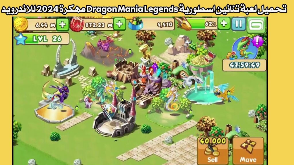 تحميل لعبة تنانين اسطورية Dragon Mania Legends مهكرة 2024 للاندرويد