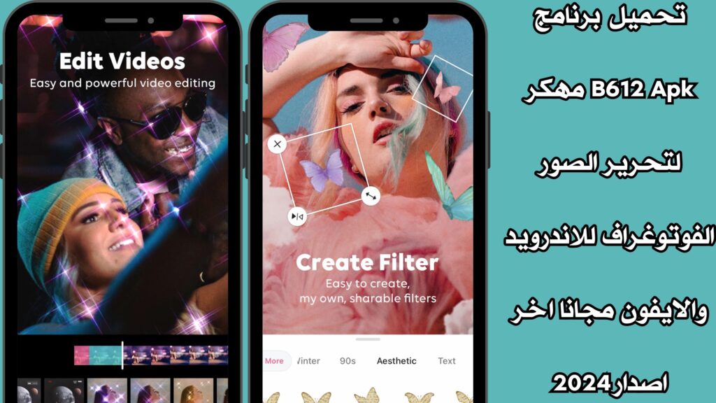 تحميل برنامج B612 Apk مهكر لتحرير الصور الفوتوغراف للاندرويد والايفون مجانا اخر اصدار 2024