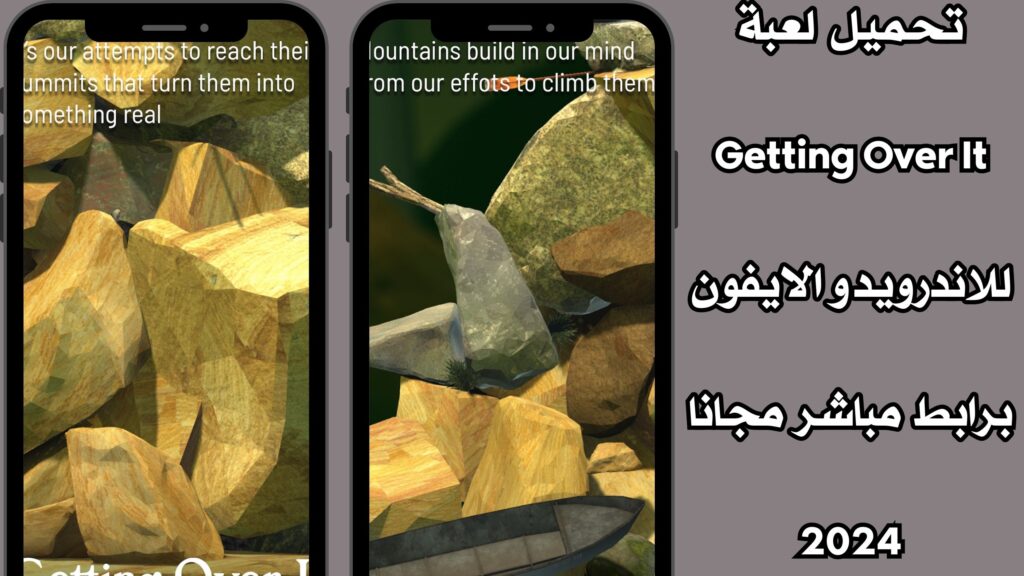 تحميل لعبة Getting Over It للاندرويد والايفون برابط مباشر مجانا 2024