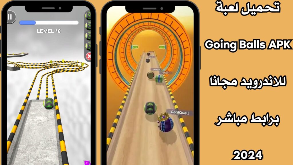 تحميل لعبة Going Balls APK للاندرويد مجانا برابط مباشر 2024