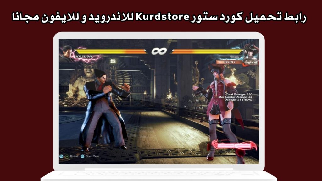 تحميل لعبة تيكن 7 Tekken 7 APK للاندرويد والكمبيوتر اخر اصدار من ميديا فاير مجانا 2024