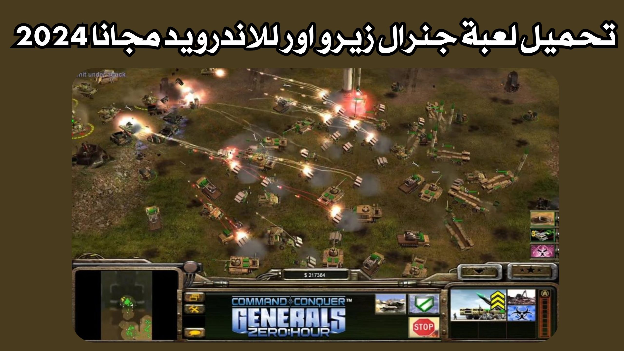 تحميل لعبة جنرال زيرو اور للاندرويد مجانا 2024