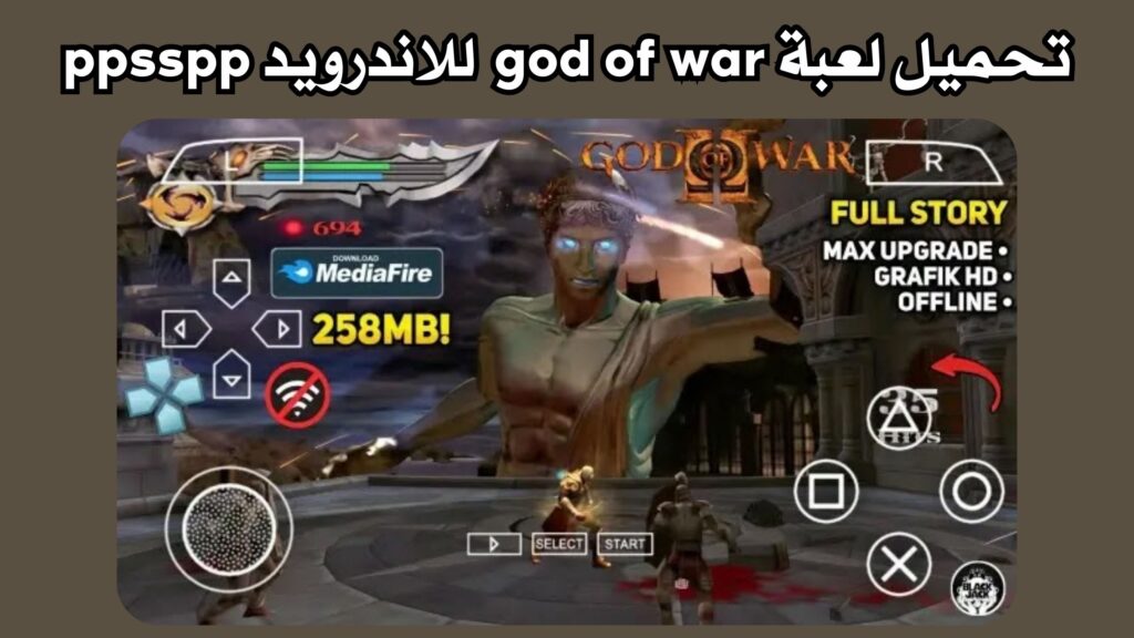 تحميل لعبة god of war 2 للاندرويد ppsspp