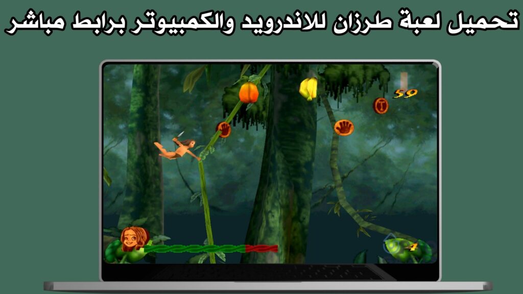 تحميل لعبة طرزان للاندرويد والكمبيوتر برابط مباشر مجانا 2024