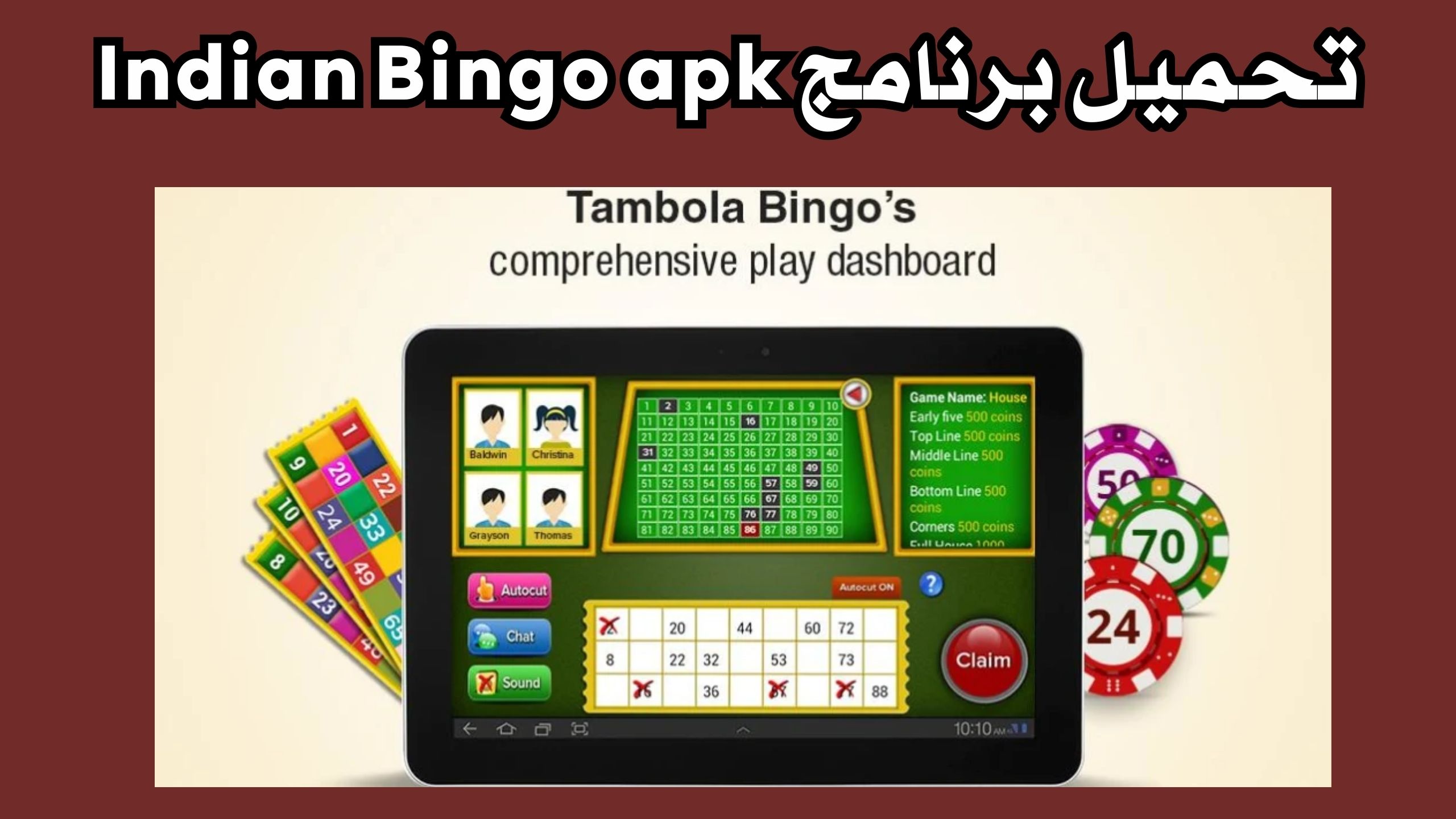 تحميل لعبة Indian Bingo للاندرويد و الايفون 2024 اخر اصدار مجانا
