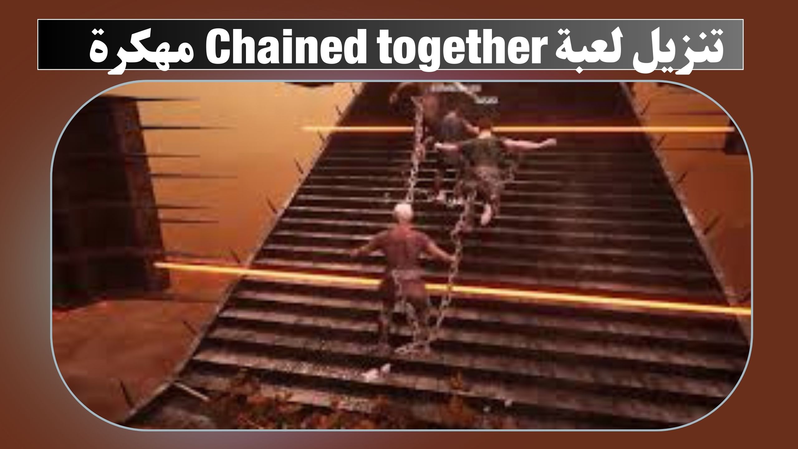 تنزيل لعبة Chained together مهكرة