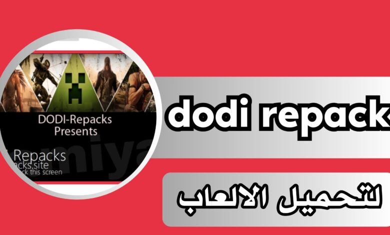 موقع dodi repack لتحميل الالعاب اخر اصدار 2024 من ميديا فاير