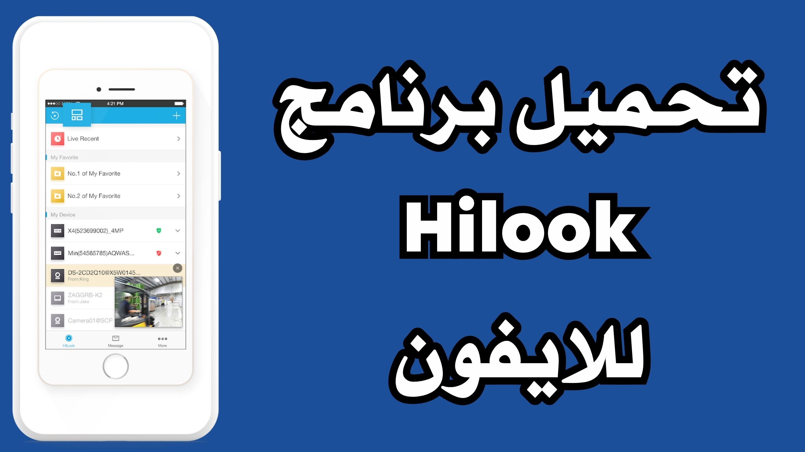تحميل تطبيق هاي لوك Hilook apk للكمبيوتر مجانا من ميديا فاير 2024