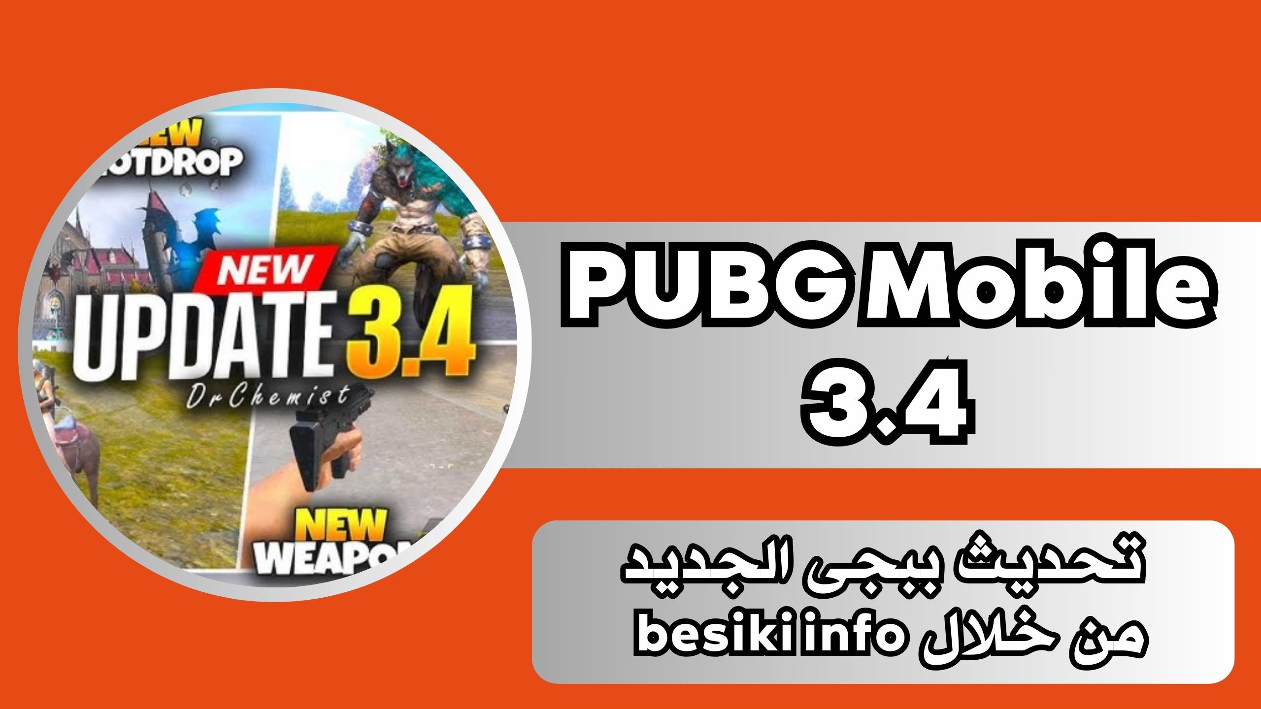 تحميل تطبيق besiki info لتحميل أحدث التطبيقات والالعاب 2024 مجانا