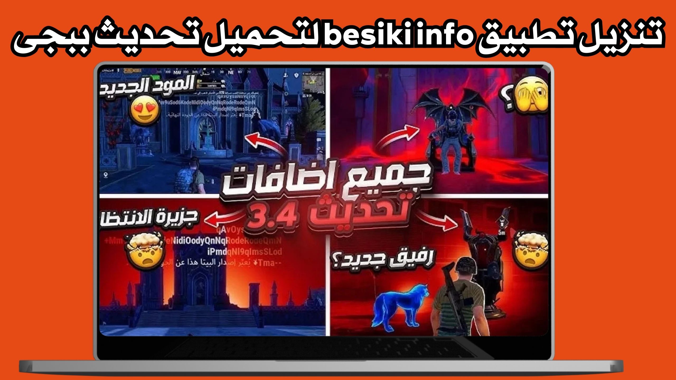 تحميل تطبيق besiki info لتحميل احدث التطبيقات والالعاب مجانا اخر اصدار برابط مباشر 2025.