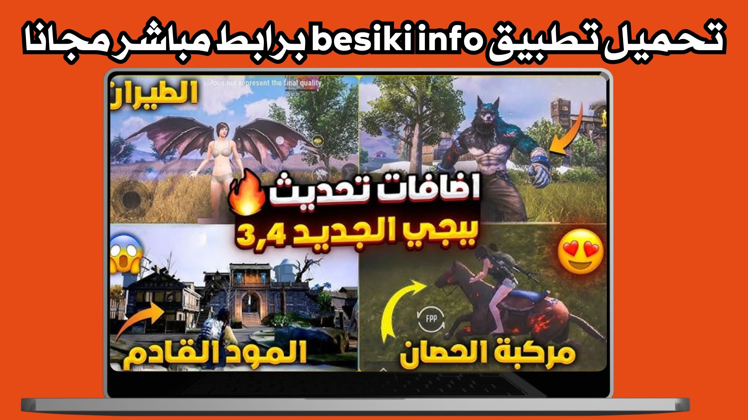 تحميل تطبيق besiki info لتحميل احدث التطبيقات والالعاب مجانا اخر اصدار برابط مباشر 2025.