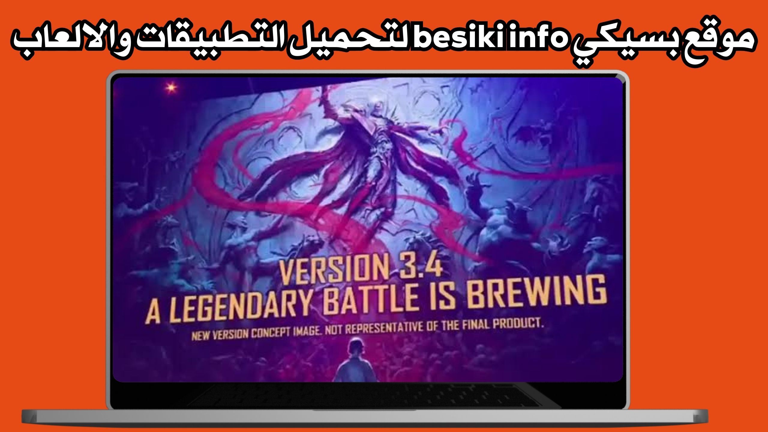 تحميل تطبيق besiki info لتحميل احدث التطبيقات والالعاب مجانا اخر اصدار برابط مباشر 2025.