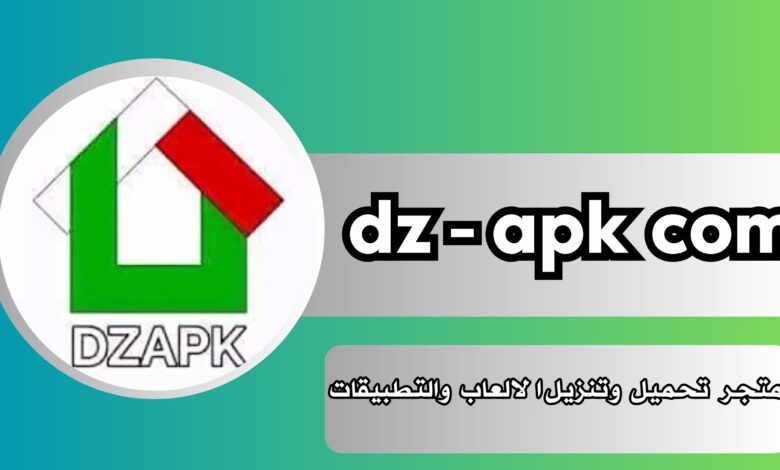 رابط تحميل متجر dz-apk com لتنزيل احدث التطبيقات والالعاب مجانا 2025