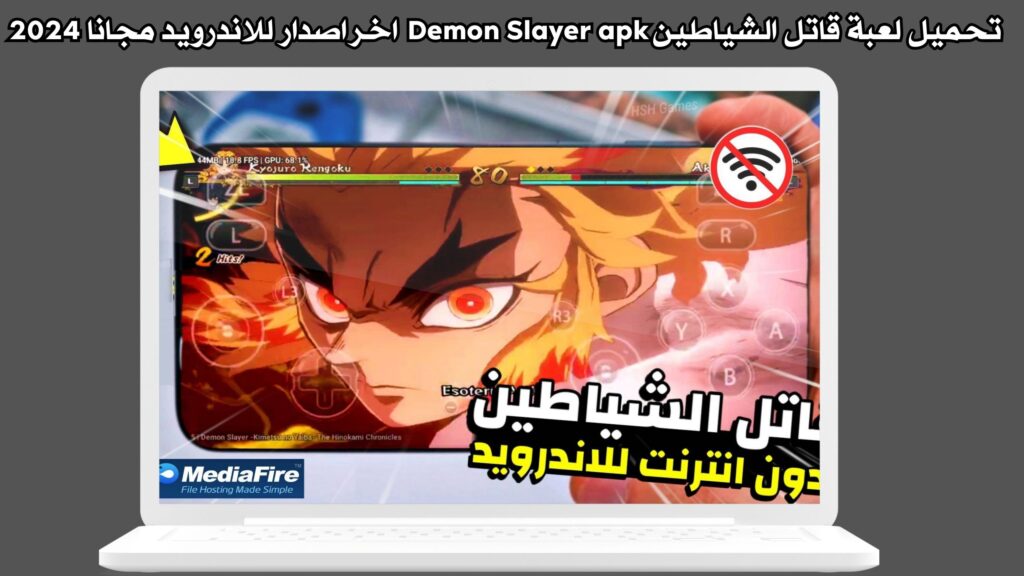 تحميل لعبة قاتل الشياطين Demon Slayer apk اخر اصدار للاندرويد مجانا 2024