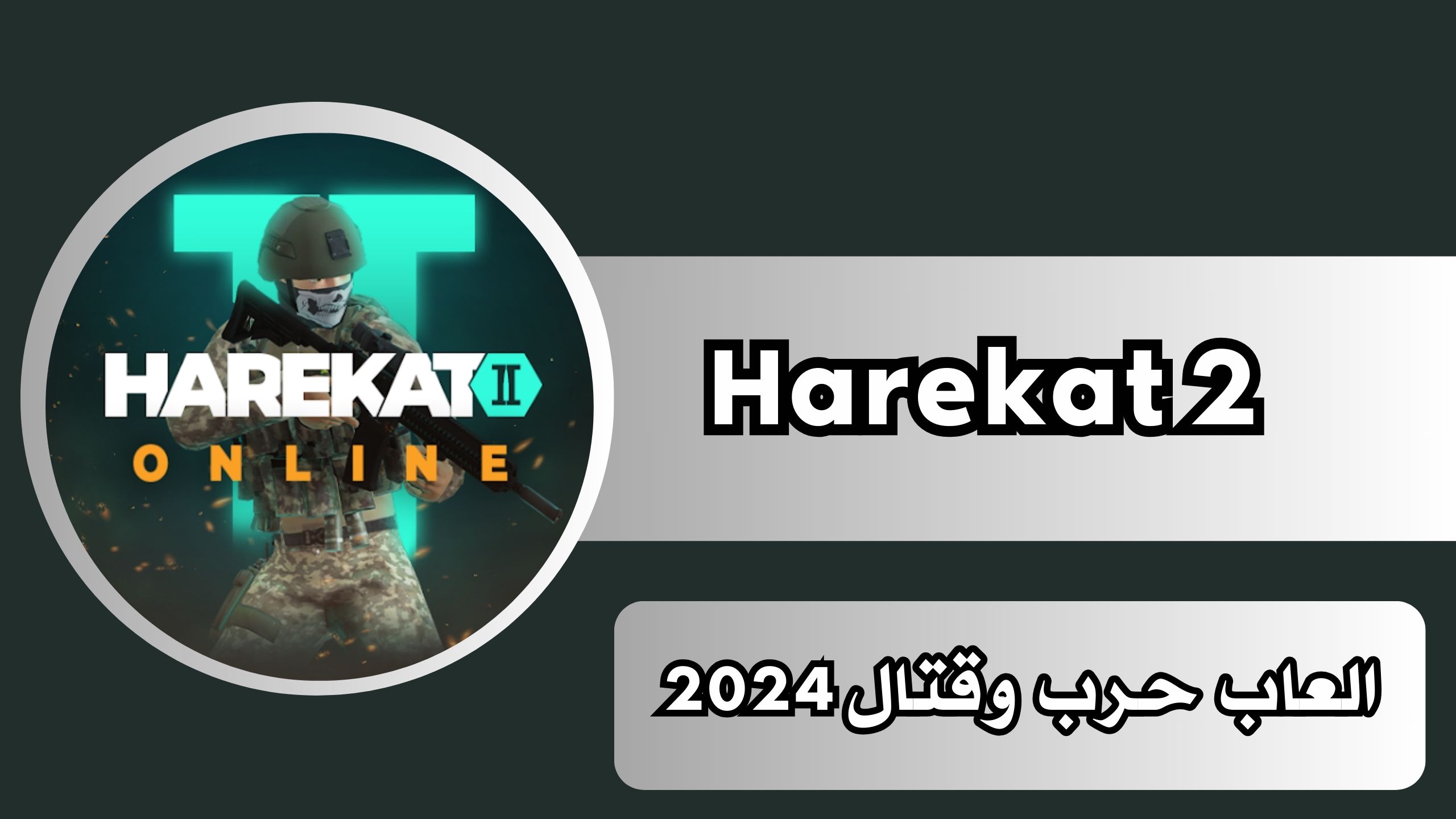 تحميل لعبة harekat 2 مهكرة المال غير محدود مجانا برابط مباشر 2024