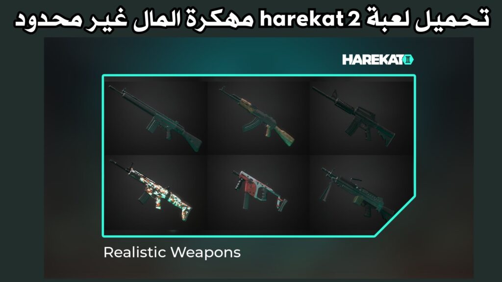 تحميل لعبة harekat 2 مهكرة المال غير محدود مجانا برابط مباشر 2024