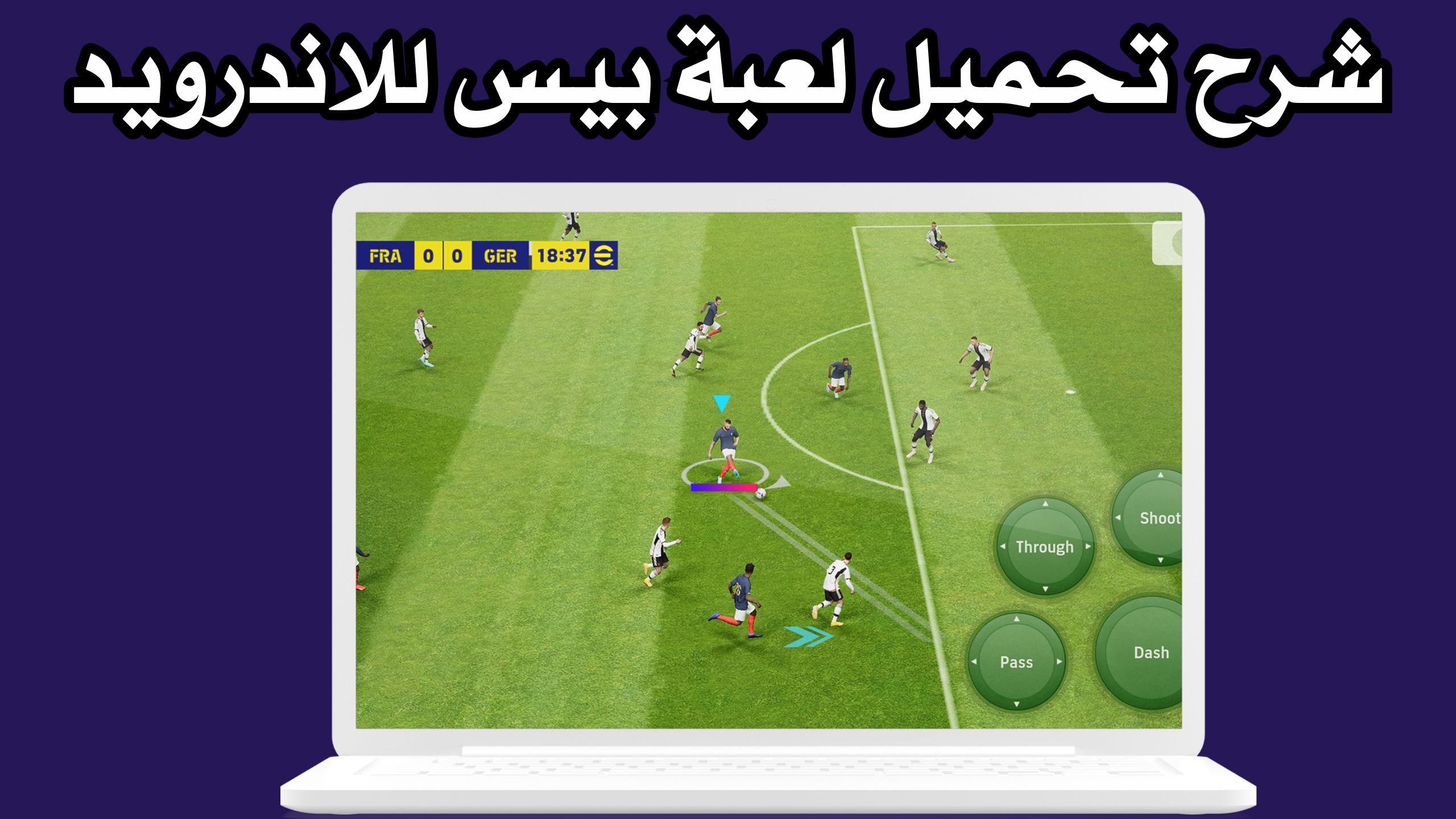 تحميل لعبة بيس بدون نت بحجم صغير للاندرويد و الايفون 2024 مجانا