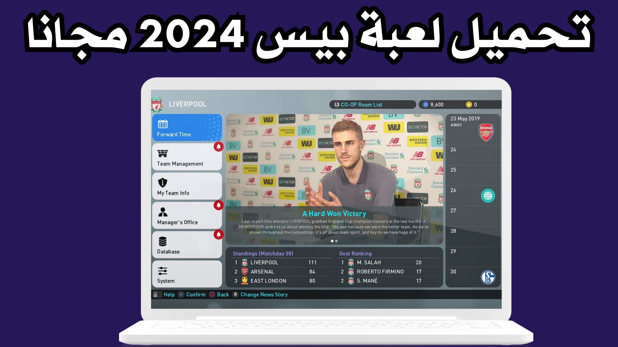 تحميل لعبة بيس بدون نت بحجم صغير للاندرويد و الايفون 2024 مجانا