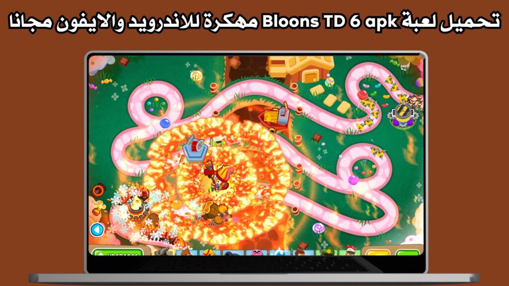 تحميل لعبة Bloons TD 6 apk مهكرة للاندرويد والايفون برابط مباشر مجانا 2024