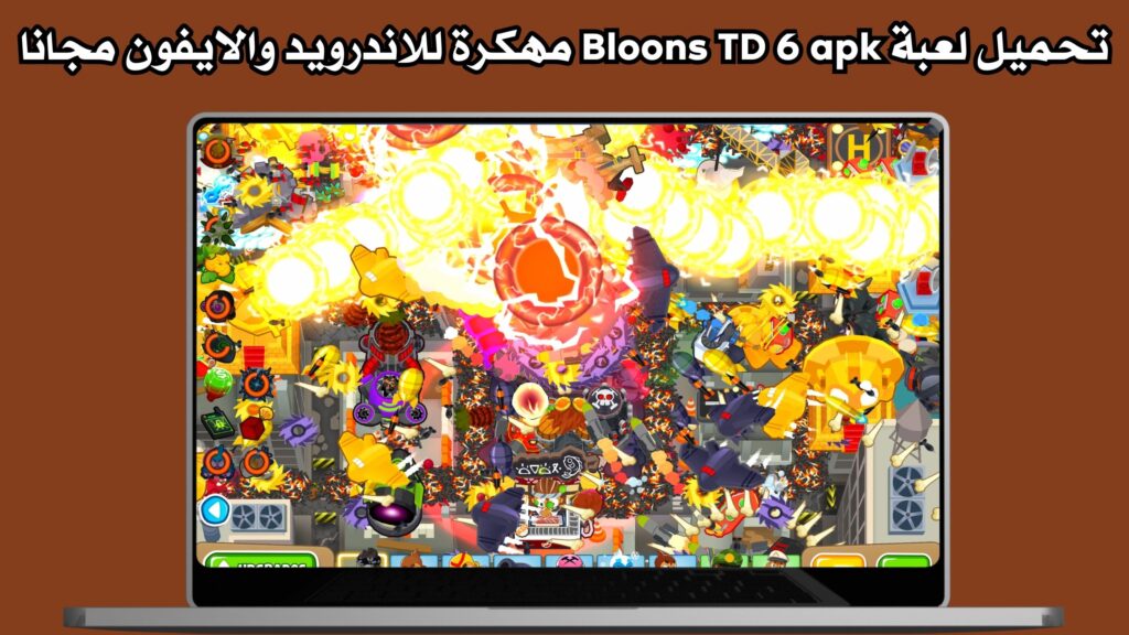 تحميل لعبة Bloons TD 6 apk مهكرة للاندرويد والايفون برابط مباشر مجانا 2024