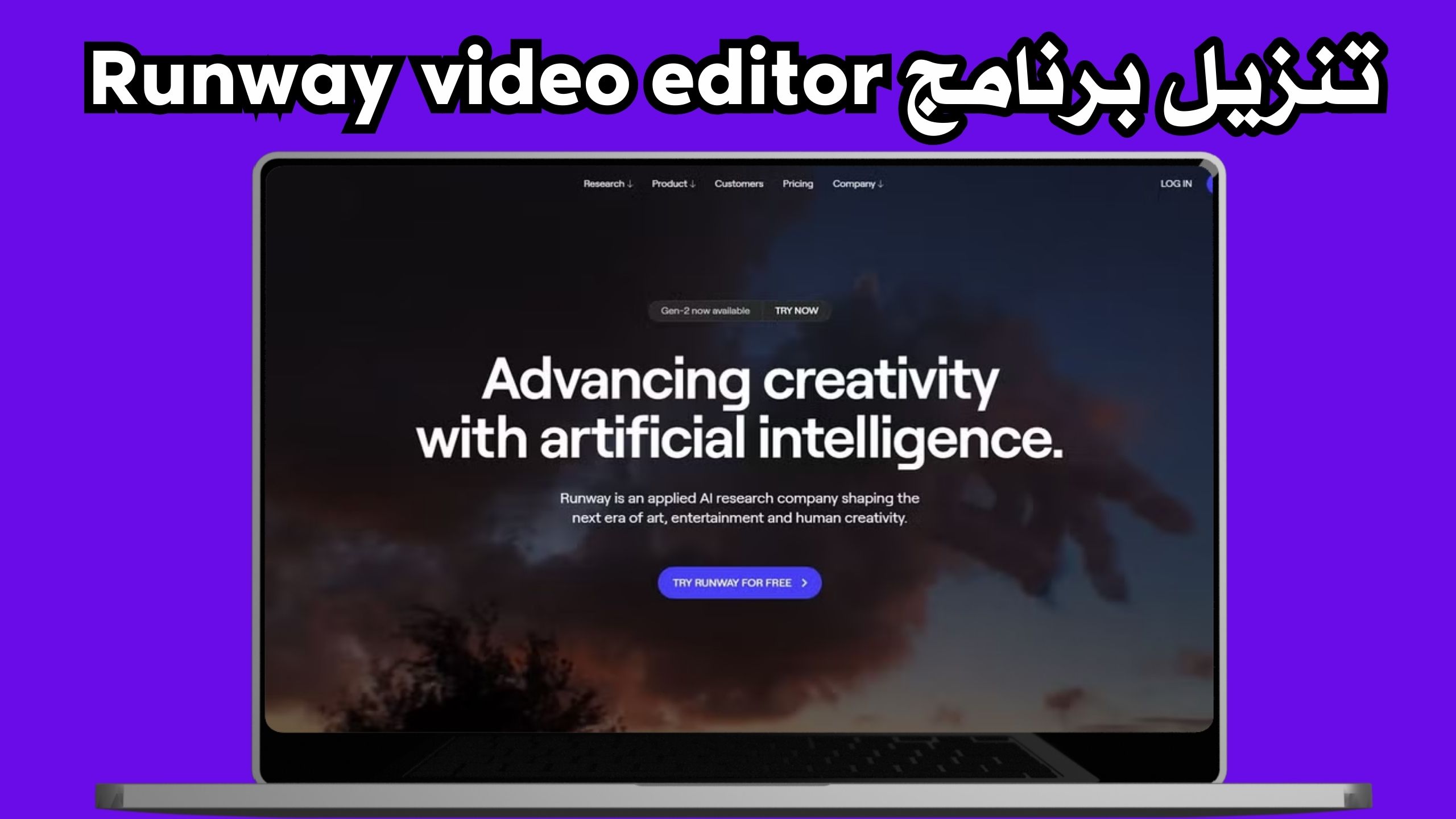 تحميل تطبيق Runway AI APK مهكر للاندرويد و الايفون اخر اصدار 2025 مجانا