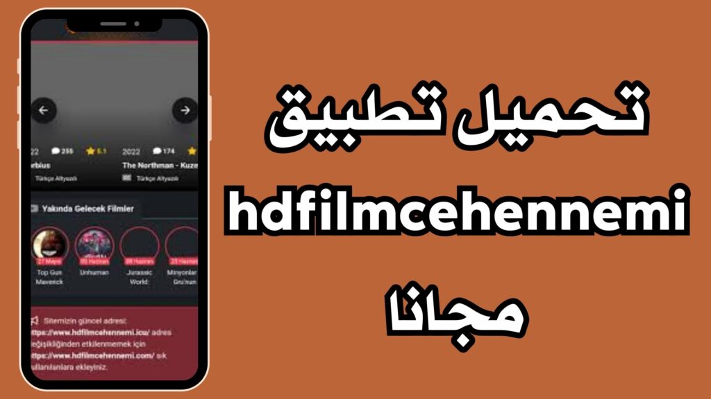 تحميل تطبيق hdfilmcehennemi apk مجانا للاندرويد 2024