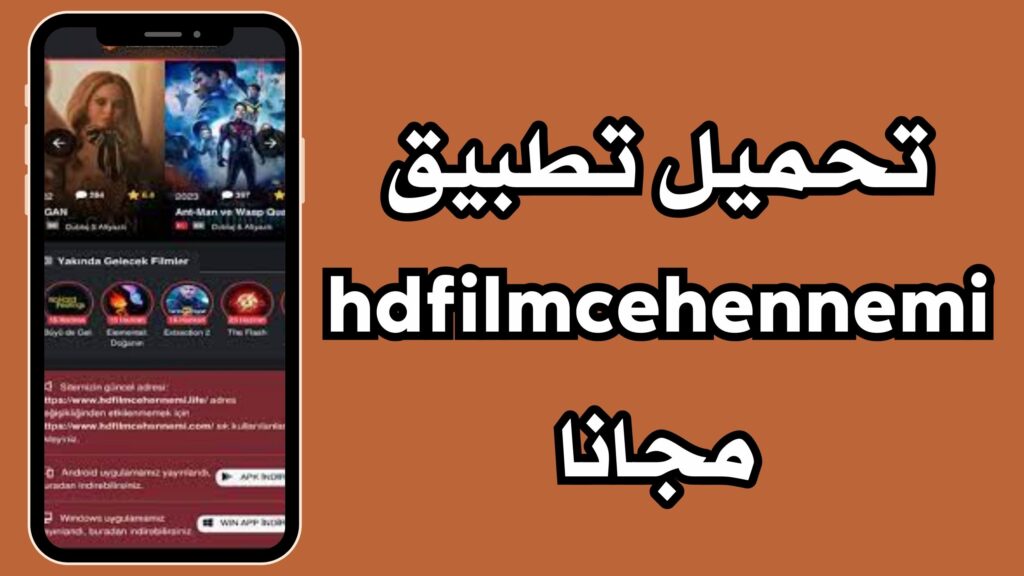 تحميل تطبيق hdfilmcehennemi apk مجانا للاندرويد 2024