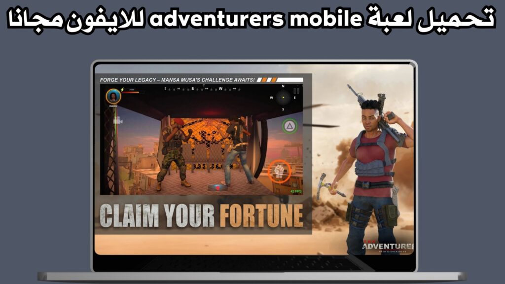 تحميل لعبة adventurers mobile للاندرويد وللايفون اخر اصدار مجانا 2024