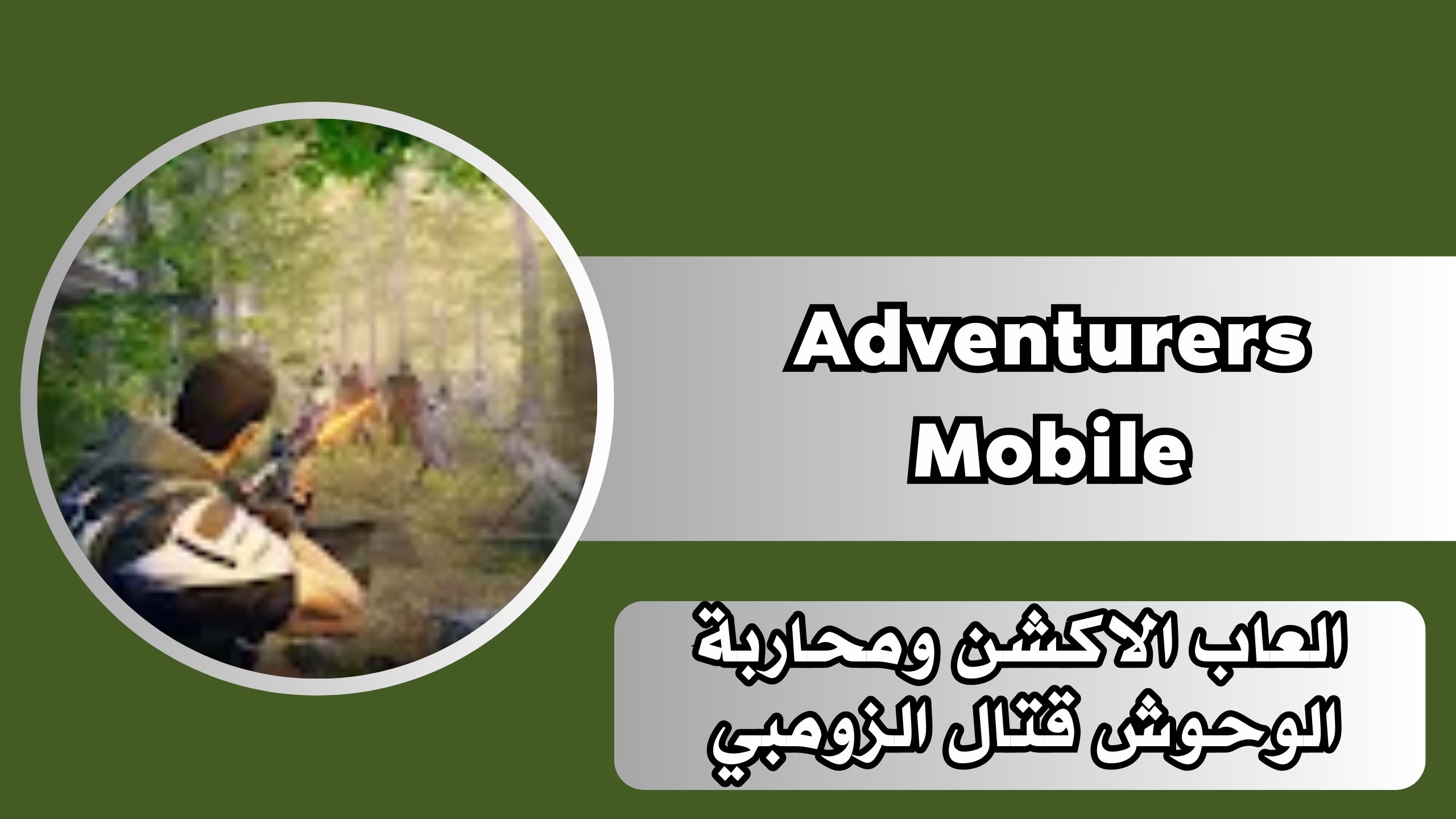 تحميل لعبة قتال الزومبي Dead Kind للاندرويد ولايفون اخر اصدار مجانا 2024