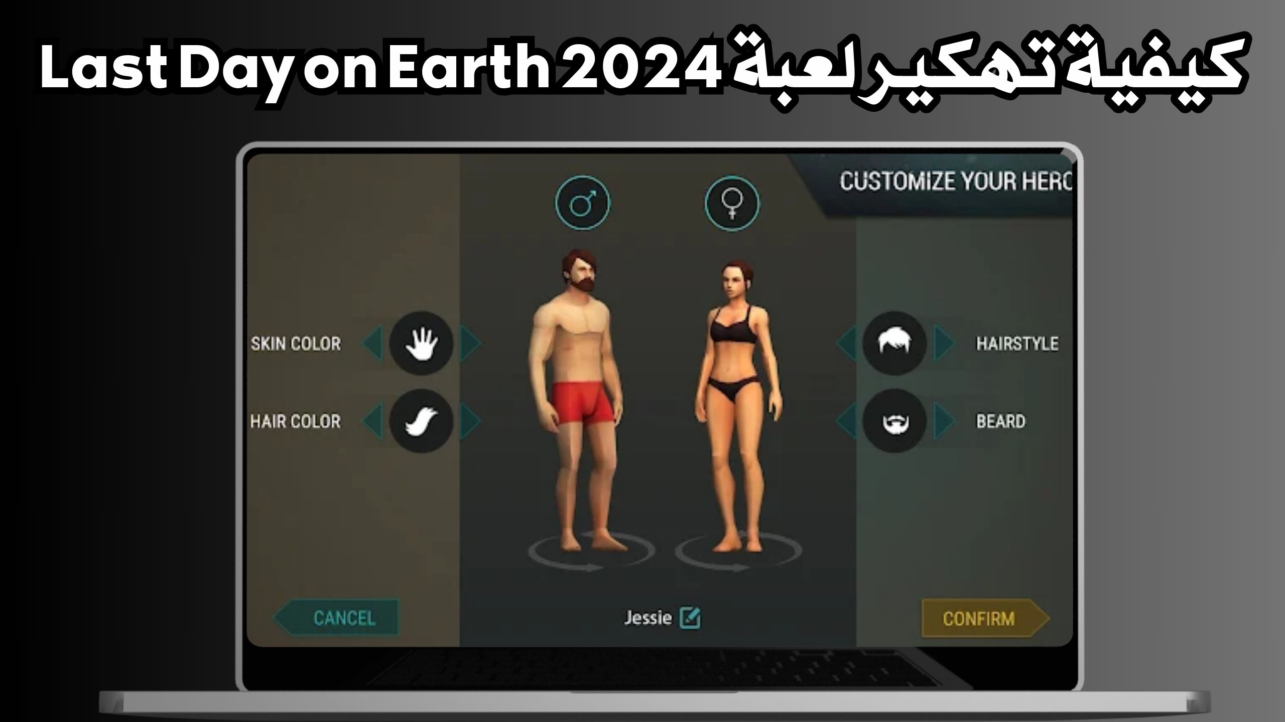 تحميل لعبة last day on earth apk للاندرويد و الايفون اخر اصدار 2024