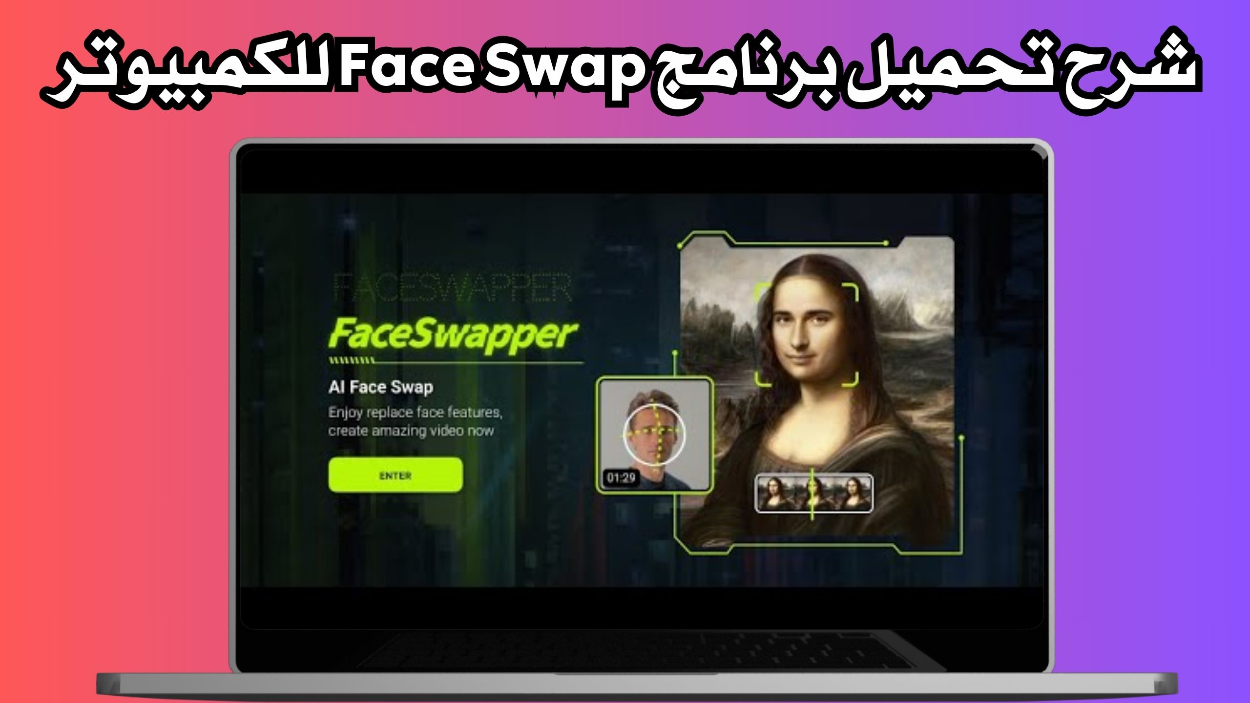 تحميل برنامج faceswapper apk لتحويل الصور الى مقطع فديو متحرك 2024 مجانا