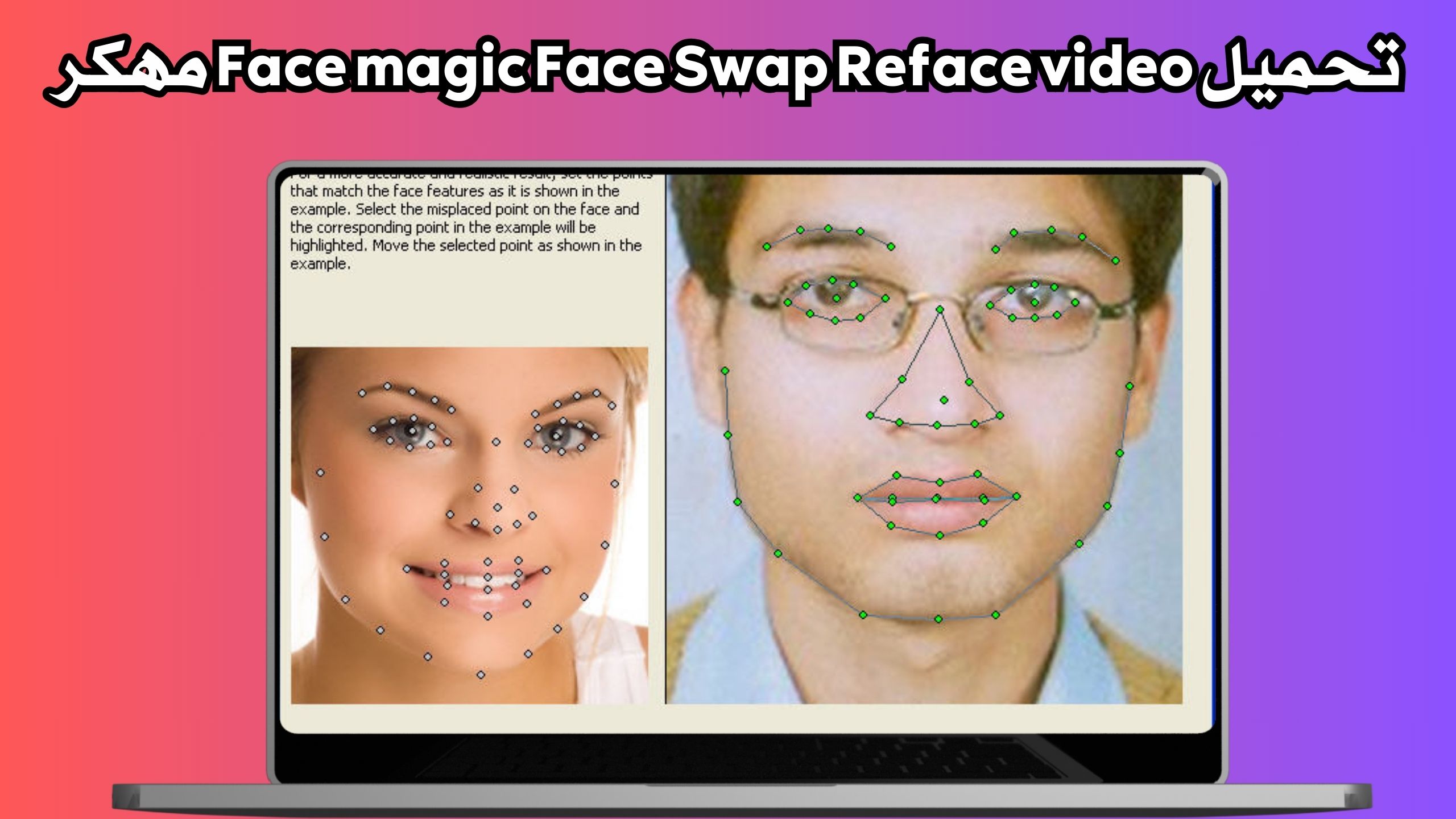 تحميل برنامج faceswapper apk لتحويل الصور الى مقطع فديو متحرك 2024 مجانا
