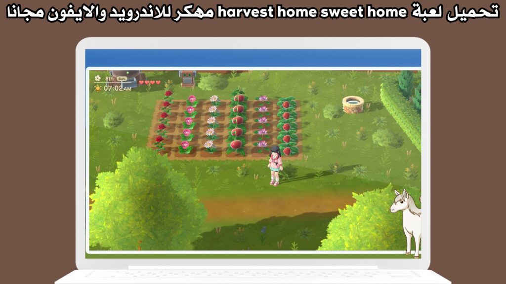 تحميل لعبة harvest home sweet home Mod APK مهكر للاندرويد والايفون مجانا 2024
