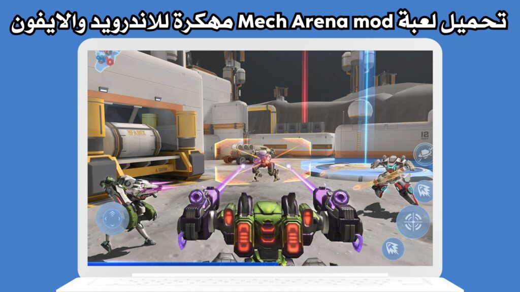 تحميل لعبة Mech Arena mod مهكرة للاندرويد والايفون برابط مباشر مجانا 2024