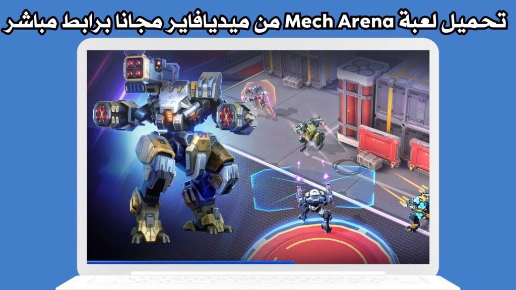 تحميل لعبة Mech Arena mod مهكرة للاندرويد والايفون برابط مباشر مجانا 2024