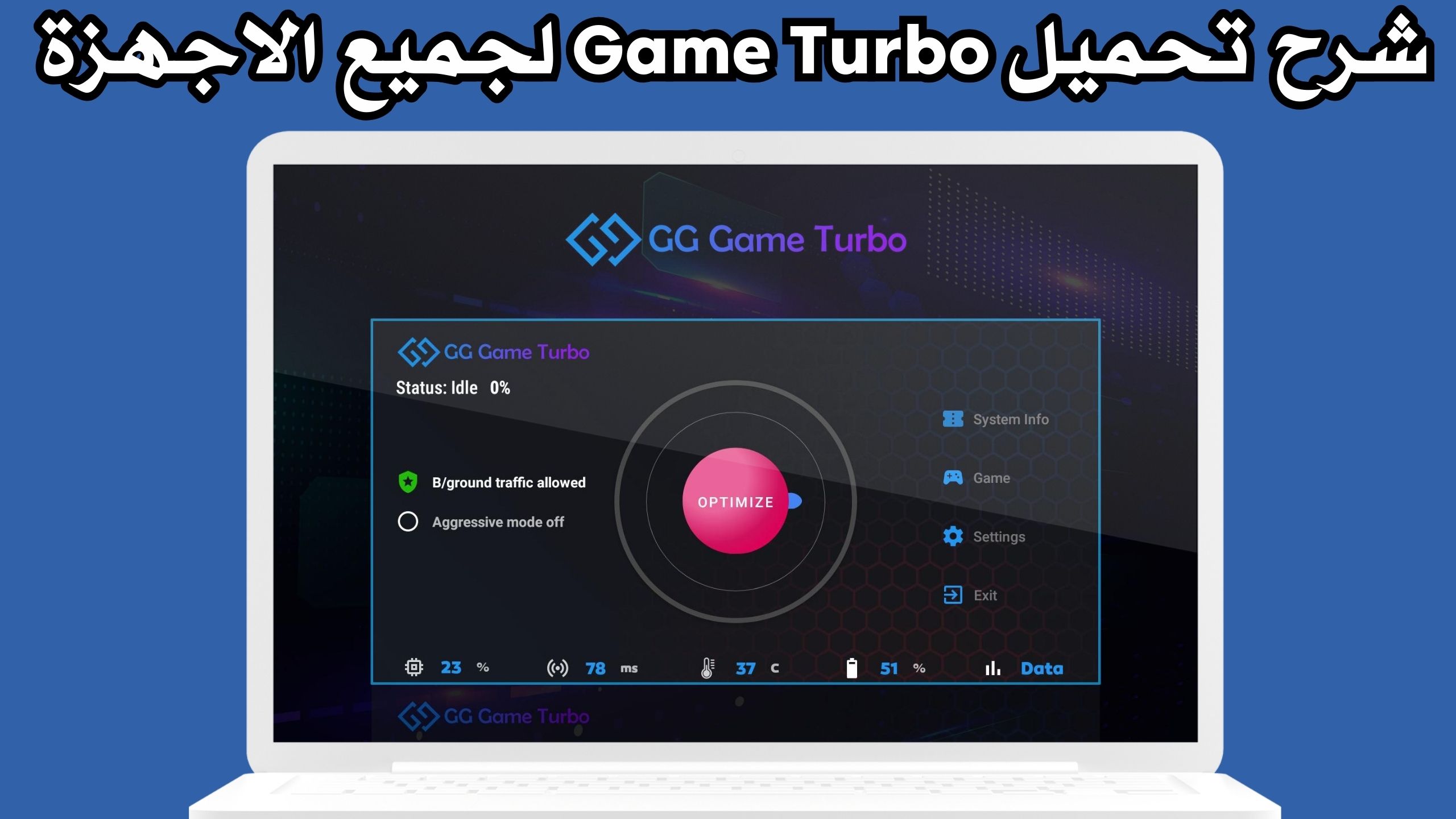 تحميل تطبيق جيم تيربو Game Turbo للاندرويد و الايفون 2024 مجانا