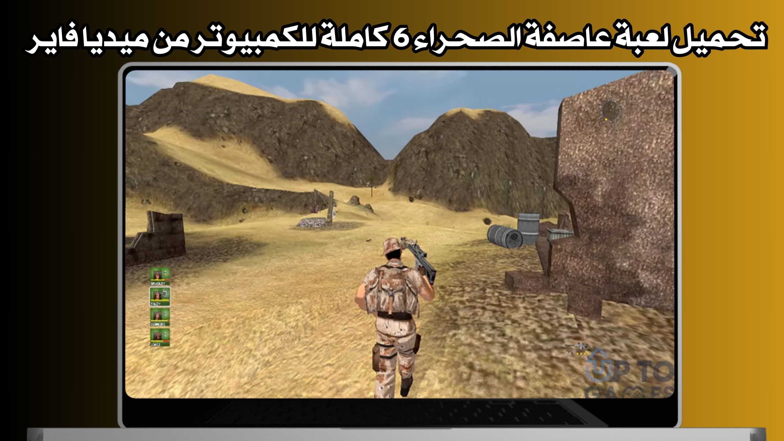 تحميل لعبة عاصفة الصحراء 1 Desert Storm للكمبيوتر 2024 اخر اصدار