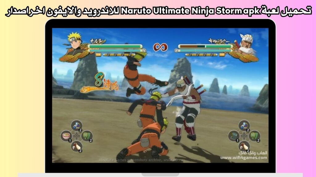 تحميل لعبة Naruto Ultimate Ninja Storm apk للاندرويد والايفون اخر اصدار مجانا 2024