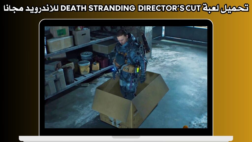 تحميل لعبة DEATH STRANDING DIRECTOR’S CUT للاندرويد والايفون اخر اصدار مجانا 2024