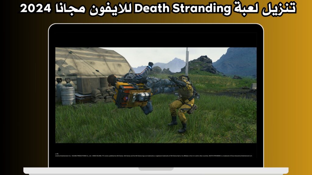 تحميل لعبة DEATH STRANDING DIRECTOR’S CUT للاندرويد والايفون اخر اصدار مجانا 2024