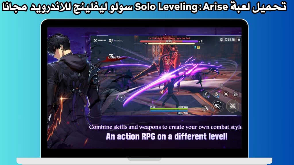 تحميل لعبة Solo Leveling: Arise سولو ليفلينج للاندرويد والايفون برابط مباشر مجانا 2024
