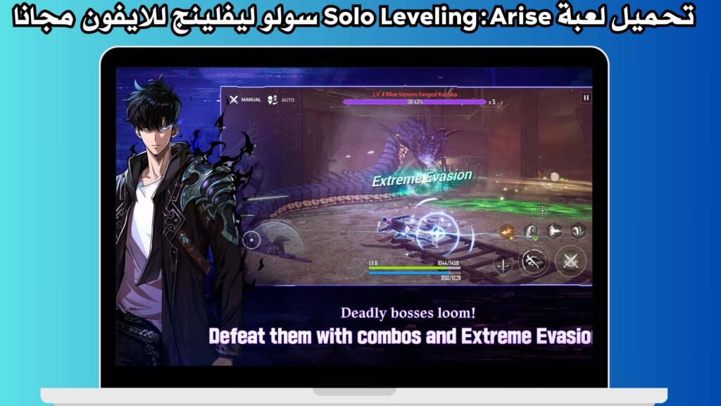 تحميل لعبة Solo Leveling: Arise سولو ليفلينج للاندرويد والايفون برابط مباشر مجانا 2024